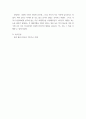 다문화와 건강 문화적 배경이 다른 국내 거주 외국인(특정 국가)의 건강관련 문화적 요소를 파악하고 해당문화요소에 대해 6페이지