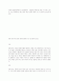 동화와 대중문화콘텐츠의 상호영향관계 대중문화 콘텐츠에 나타난 동화의 전형적 구조 및 동화적 요소들에 대하여 - 헌트 2페이지