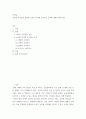 리더십 글로벌 리더십의 정의와 글로벌 리더에 요구되는 능력에 대해 작성하시오 2페이지