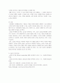 리더십 글로벌 리더십의 정의와 글로벌 리더에 요구되는 능력에 대해 작성하시오 5페이지
