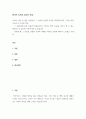 마인트 컨트롤 - 윤리와 인성 역사적 인물 한 명을 선정하여 그 사람의 인성과 윤리를 객관적(사실적 근거를 바탕으로) 2페이지