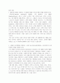 마케팅 세분시장 방법을 설명하고, 각 방법에 적합한 국내 및 해외 사례를 정리해 보시오 3페이지