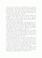 마케팅 자료조사 - 정신 건강에 일상생활에서 많이 활동하는게 좋다는 것을 전제로 우울증, 활동, 휴식 관련 브랜드를 런칭한다면 어떤 단어를 사용 4페이지