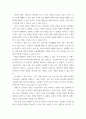 마케팅 자료조사 - 정신 건강에 일상생활에서 많이 활동하는게 좋다는 것을 전제로 우울증, 활동, 휴식 관련 브랜드를 런칭한다면 어떤 단어를 사용 5페이지