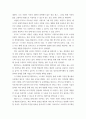 마케팅 자료조사 - 정신 건강에 일상생활에서 많이 활동하는게 좋다는 것을 전제로 우울증, 활동, 휴식 관련 브랜드를 런칭한다면 어떤 단어를 사용 6페이지