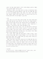 마케팅 자료조사 - 정신 건강에 일상생활에서 많이 활동하는게 좋다는 것을 전제로 우울증, 활동, 휴식 관련 브랜드를 런칭한다면 어떤 단어를 사용 7페이지