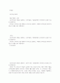 마케팅 포지셔닝의 개념을 설명하고, 소비자입장, 기업입장에서 포지셔닝이 중요한 이유를 설명 2페이지
