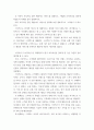 마케팅 포지셔닝의 개념을 설명하고, 소비자입장, 기업입장에서 포지셔닝이 중요한 이유를 설명 5페이지