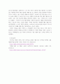 마케팅 포지셔닝의 개념을 설명하고, 소비자입장, 기업입장에서 포지셔닝이 중요한 이유를 설명 6페이지