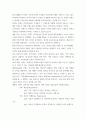 마케팅관리론 기업이 브랜드 포지셔닝 노력을 기울이는 이유를 설명하고, 특정 브랜드를 선정한 후 해당 브랜드의 포지셔닝 맵을 작성하여 이 지각도가 갖는 시 3페이지