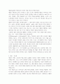 마케팅관리론 기업이 브랜드 포지셔닝 노력을 기울이는 이유를 설명하고, 특정 브랜드를 선정한 후 해당 브랜드의 포지셔닝 맵을 작성하여 이 지각도가 갖는 시 4페이지