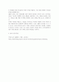 마케팅관리론 기업이 브랜드 포지셔닝 노력을 기울이는 이유를 설명하고, 특정 브랜드를 선정한 후 해당 브랜드의 포지셔닝 맵을 작성하여 이 지각도가 갖는 시 5페이지