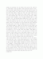 마케팅전략 경쟁 분석(competitor analysis)에 관하여, 고객기반관점의 경쟁자 파악에서 제품 사용상 4페이지