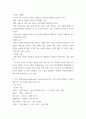 마케팅전략 시장 분석(marketsubmarket analysis)에 관하여, 성장하는 하위시장의 적합성(rel 3페이지