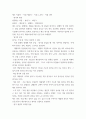 마케팅전략 시장 분석(marketsubmarket analysis)에 관하여, 성장하는 하위시장의 적합성(rel 4페이지