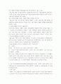 마케팅전략 시장 분석(marketsubmarket analysis)에 관하여, 성장하는 하위시장의 적합성(rel 5페이지