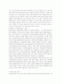 마케팅전략 시장 분석(marketsubmarket analysis)에 관하여, 성장하는 하위시장의 적합성(rel 6페이지