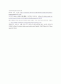 마케팅전략 시장 분석(marketsubmarket analysis)에 관하여, 성장하는 하위시장의 적합성(rel 7페이지