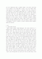 무역학개론 시대별 무역환경의 흐름을 이해하고 각국의 국제통상활동의 사례와 기업의 국제경영활동(수출, 계약에 의한 해외진출, 투자에 의한 해외진출 3페이지
