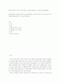 미용 탈모의 원인 중 2가지 이상의 원인 및 증상과 완화 할 수 있는 방법 - 평가기준(준거) 탈모의 원인과 증상 완화 방법이 올바로 인식하고 2페이지