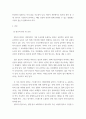 미용 탈모의 원인 중 2가지 이상의 원인 및 증상과 완화 할 수 있는 방법 - 평가기준(준거) 탈모의 원인과 증상 완화 방법이 올바로 인식하고 3페이지