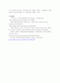 미중무역 전쟁의 이해 영화 국가부도의 날, 영화 마진콜 소감문 4페이지