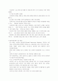 발표 소말리아 자료조사 5페이지