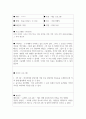 방송연출 예능 프로그램 - 국내 여행지 - 너의 이야기 그리고 너의 역사 2페이지