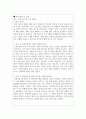 방송연출 예능 프로그램 - 국내 여행지 - 너의 이야기 그리고 너의 역사 3페이지