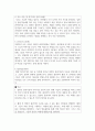 방송연출 예능 프로그램 - 국내 여행지 - 너의 이야기 그리고 너의 역사 4페이지