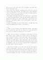 보육학개론 보육의 미래는 정책 측면(유보통합)과 사회 환경, 기술발전의 측면 등으로 살펴볼 수 있습니다 3페이지