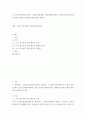 복지 노인 장기요양보험 제도의 시설급여(요양원), 재가급여(방문요양, 방문목욕,주간보호센터) 중에 하나를 선택하여 장점,단점, 개선점 2페이지