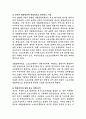 국립창원대학교 스포츠진흥원 사무원 직무수행계획서 2페이지