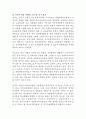 국립한국선진학교 공업직(기계) 직무수행계획서 2페이지