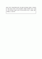 외교부 영사콜센터 민원관리실무관(관리팀장) 자기소개서 4페이지