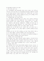 한국문화예술교육진흥원 자기소개서 1페이지