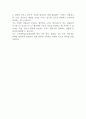 2024년 국가평생교육진흥원 NCS기반 블라인드 채용 지원 자기소개서 2페이지