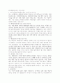 한국해양진흥공사 자기소개서 1페이지