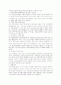 국민건강보험공단 서울요양원 직원 채용공고 지원서류 작성 1페이지