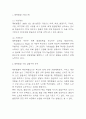 대한항공 마케팅 SWOT,STP,4P전략 분석과 대한항공위한 미래전략 제시 3페이지