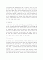 배달의 민족 마케팅 SWOT,STP,4P전략 분석 및 배달의 민족 미래전략 제언 6페이지