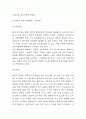 배달의 민족 마케팅 SWOT,STP,4P전략 분석 및 배달의 민족 미래전략 제언 7페이지