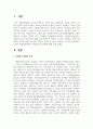 21세기 현대사회에서의 자원봉사의 필요성에 대해 논하시오 2페이지