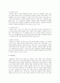 21세기 현대사회에서의 자원봉사의 필요성에 대해 논하시오 4페이지