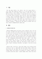 경영정보시스템(MIS)에 대하여 설명하시오 2페이지