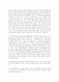 경영정보시스템(MIS)에 대하여 설명하시오 6페이지