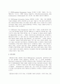 경영정보시스템(MIS)에 대하여 설명하시오 7페이지