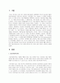미국과 한국의 의료사회복지사의 직무와 역할에 대해 살펴보시고 전문 의료사회복지사가 되기 위해 갖추어야 할 지식과 실천 역량 2페이지