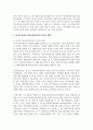 미국과 한국의 의료사회복지사의 직무와 역할에 대해 살펴보시고 전문 의료사회복지사가 되기 위해 갖추어야 할 지식과 실천 역량 3페이지