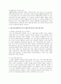 미국과 한국의 의료사회복지사의 직무와 역할에 대해 살펴보시고 전문 의료사회복지사가 되기 위해 갖추어야 할 지식과 실천 역량 5페이지
